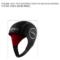 ZONE3 Incandescent Tech Series Glial Swimming Cap (adjustable adhesive buckle)