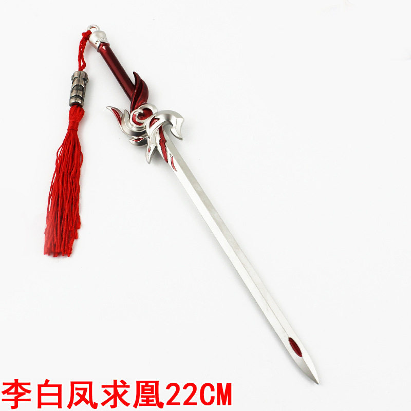 王者荣耀周边 李白青莲剑仙凤求凰 千年之狐 22厘米武器 合金兵器