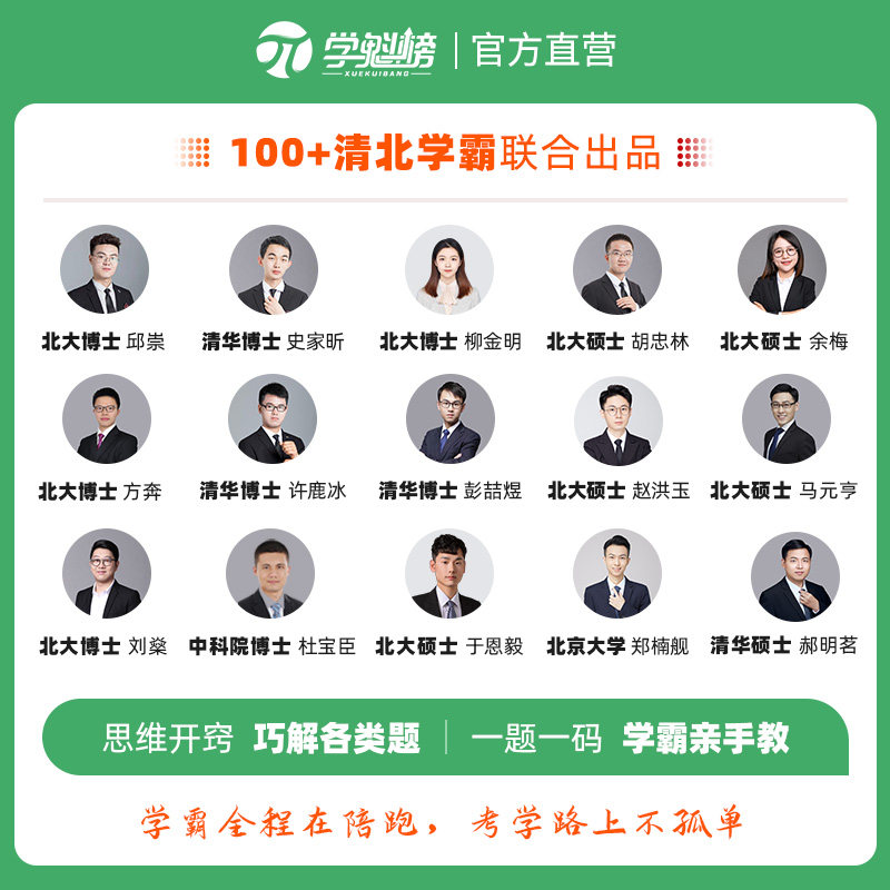 学魁解题妙招套组初中数学物理化学语文作文英语全套科目全新升级版【直播专享】智能科技教辅