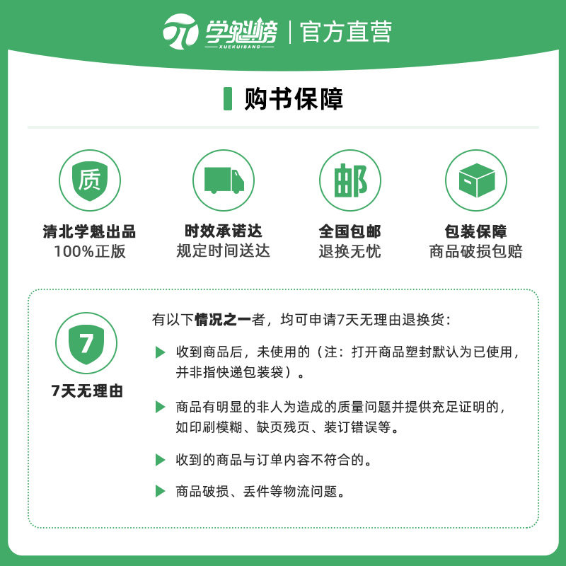 学魁榜母题清单直击中考数学套组 学魁榜中学教辅