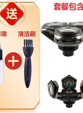 奔腾4D剃须刀整体刀头整套配件通用接口适用PW956VPQ9201PQ9600PV