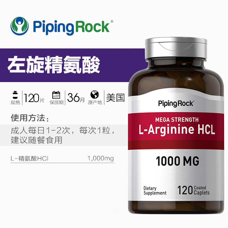 朴诺精氨酸健身增肌体考补剂促睾瓜氨酸一氧化氮锌镁促睾酮氮泵