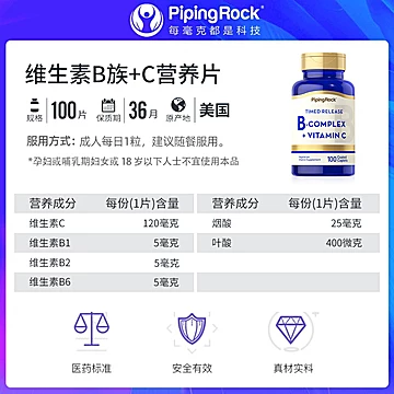 进口B族维生素100片*3瓶[20元优惠券]-寻折猪