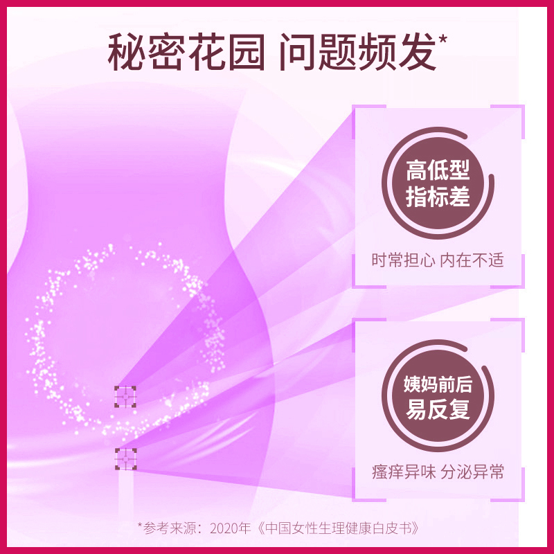PINK麦芽硒片补硒富硒元素有机硒免疫力正品官方旗舰店甲钴胺叶酸