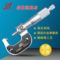 The Adult Outer Diameter Micrometer 0-25 0-25 50100125150200225250 300-1000