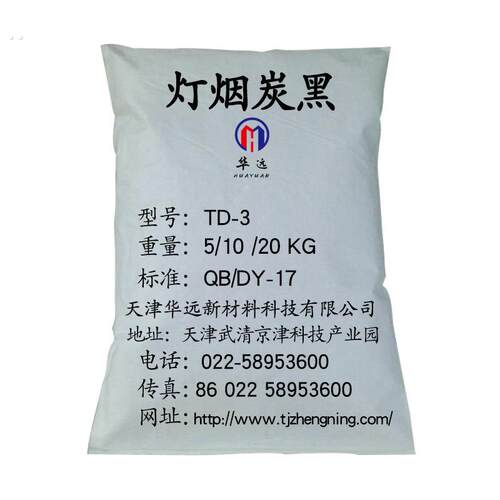 生产灯烟炭黑 天津灯烟炭黑厂家 橡胶填充用灯黑调色用灯烟碳黑 - 图3