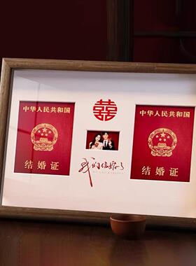 结婚纪念日相框收纳新婚登记照领证周年纪念摆台高级实木创意礼物