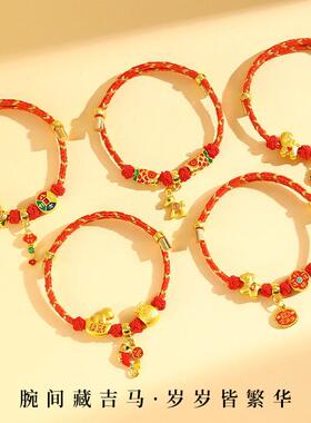 马年手链2026新款本命年马年红绳生肖马五福马手绳女新年饰品礼物