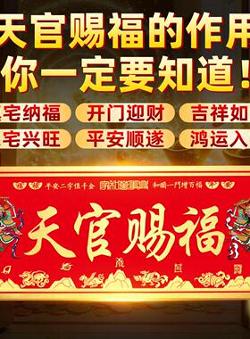 门贴磁吸不伤门神牌匾解决门对门大门邻居卧室门横幅门牌