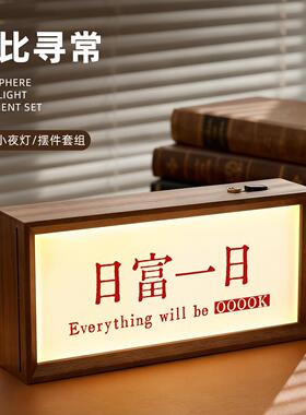 欢迎回家发光灯画箱氛围感玄关摆件客厅卧室桌面小夜灯相框装饰画