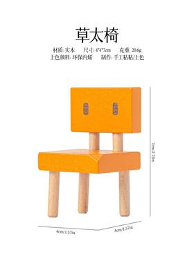 【新家的小角落】五把小椅子摆件可爱治愈系电视柜装饰有趣小摆件