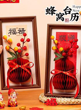 2026马年新年装饰相框客厅立体蜂窝摆件创意福字春节过年场景布置