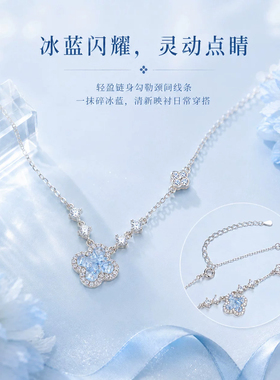 足银幸运四叶草项链女蓝色镶锆石锁骨链送女友生日礼物