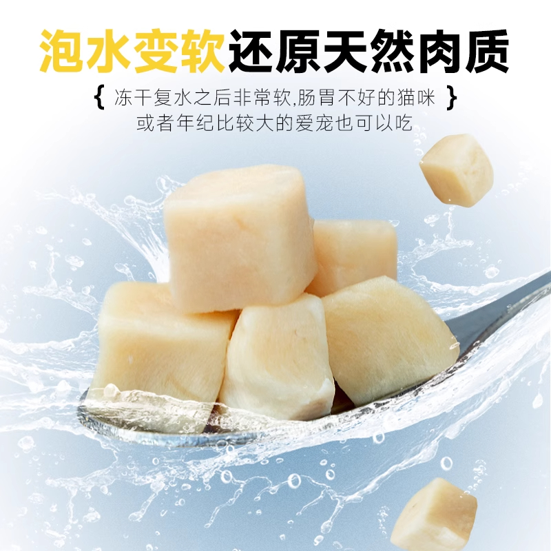 响兜兜冻干猫零食鸡肉冻干猫草鸡胸肉粒宠物猫咪狗狗通用冻干零食 - 图3