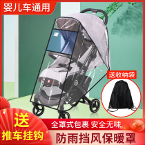 Stroller Rain Hood Windproof Hood Universal Baby Children Walking-va Protection small cart Warm Raincoat Rain-Proof Wind Shield