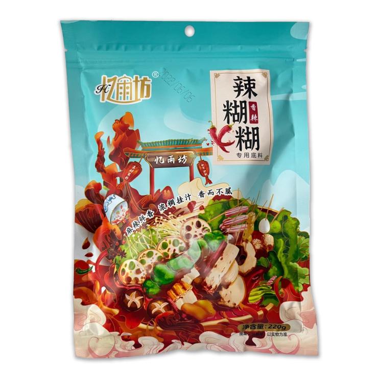 宁夏银川忆雨坊辣糊糊底料2袋/3袋辣糊糊干料麻辣火锅冷串串浇汁