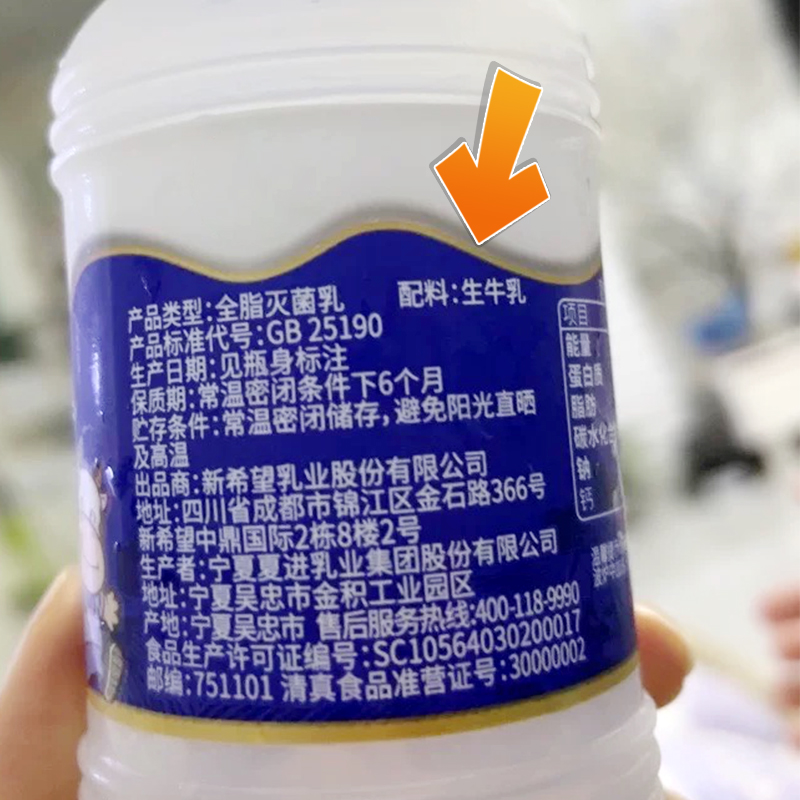 宁夏夏进纯牛奶瓶装盒装甜牛奶整箱纯奶学生早餐搭档宁夏牛奶礼盒