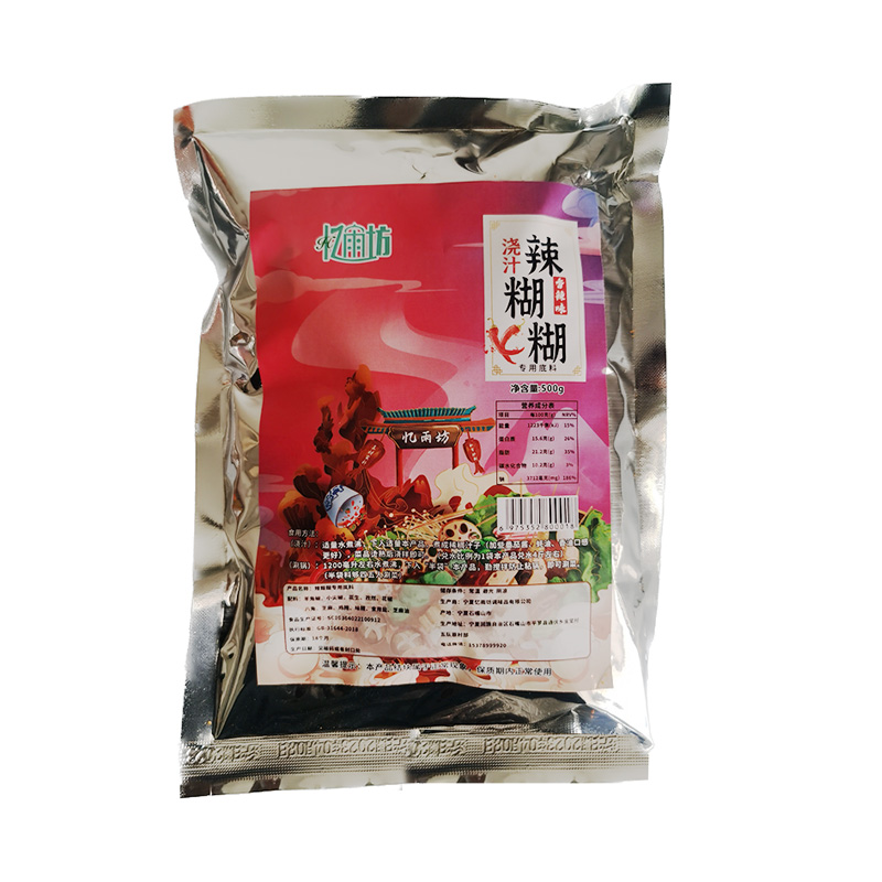 忆雨坊辣糊糊底料商用大规格批发宁夏银川干料麻辣火锅冷串串调料