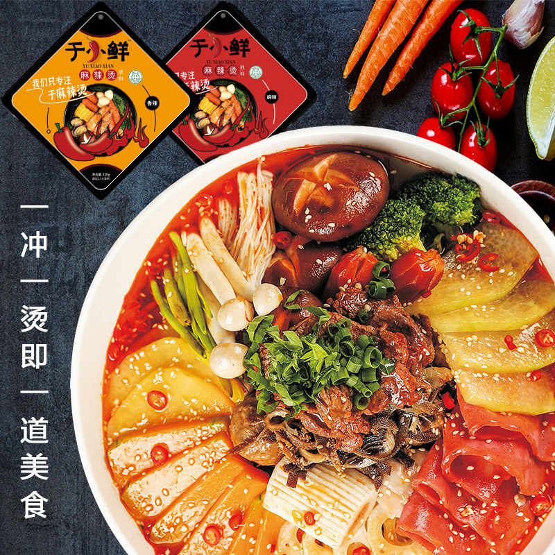 宁夏于小鲜麻辣烫底料调料自制火锅串串香宁夏135g*5袋特辣