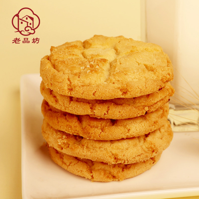 苏州特产桃酥饼干大老式宫廷桃酥 老品坊食品传统糕点