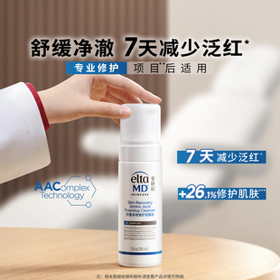 放単宝！安妍科修护系列小白瓶洗面奶150ml