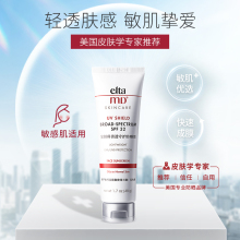 eltamd小白盾防晒霜隔离spf32