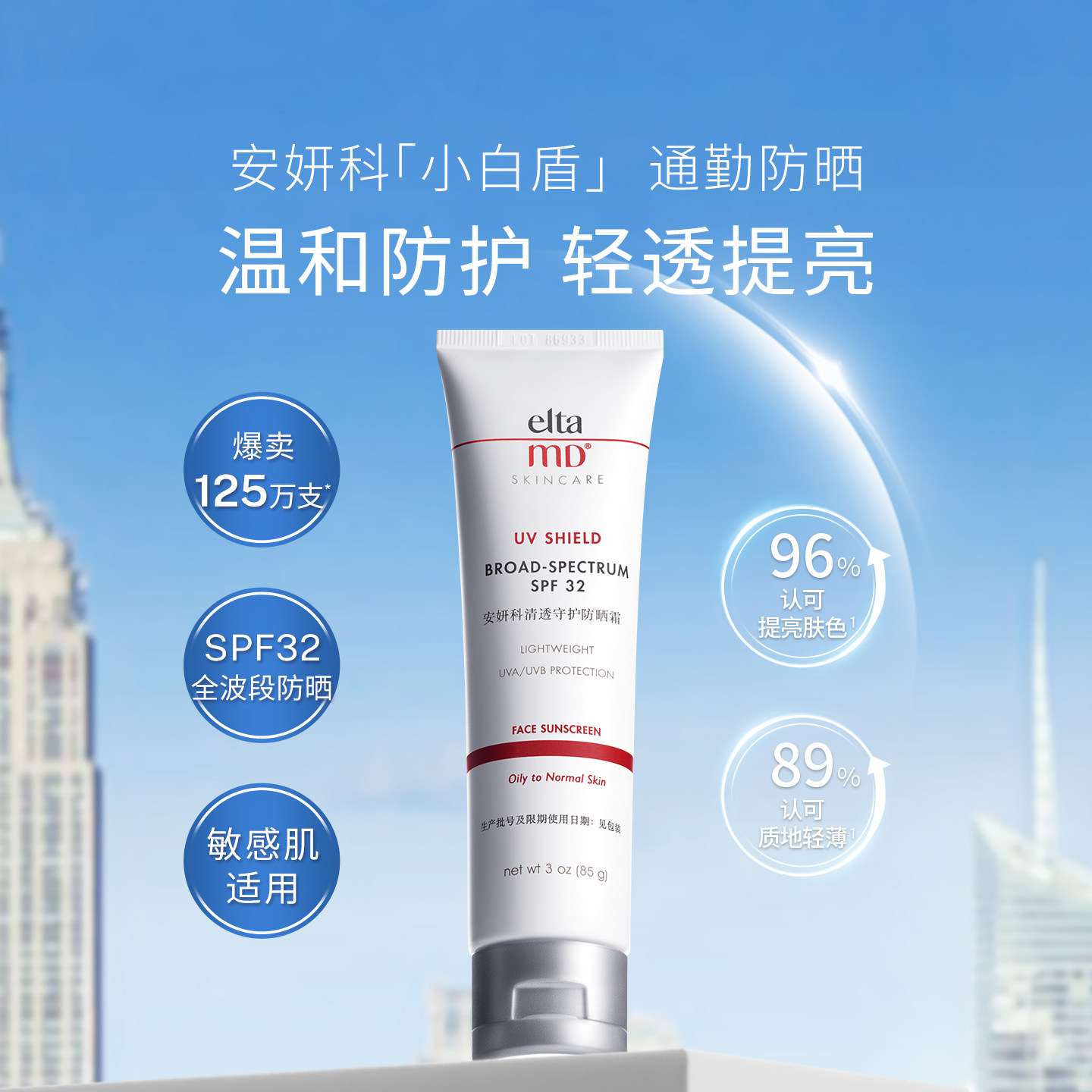 eltamd安妍科氨基酸敏感肌洁面乳洗面奶女士泡沫深层清洁100ml
