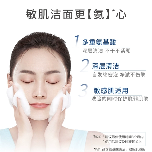 Мужское очищающее молочко на основе аминокислот, глубокое очищение, очищение пор