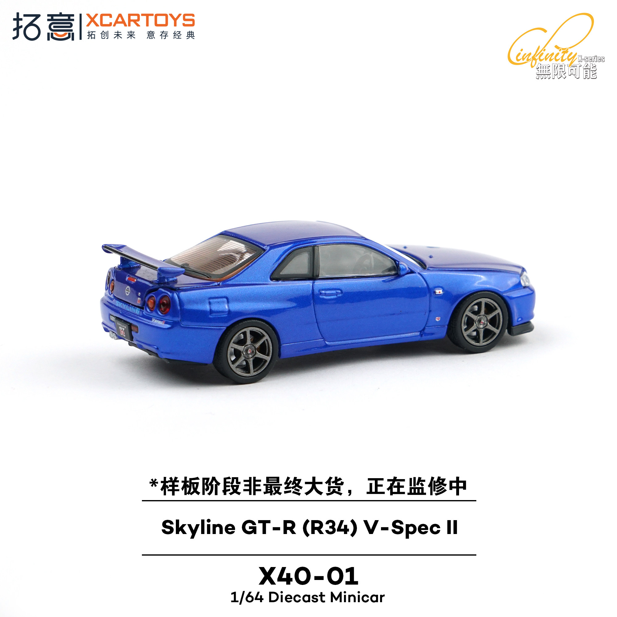 拓意1/64天际线GT-R R34-V-Spec海湾蓝微缩模型合金汽车模型摆件,淘宝优惠券,粉丝福利购,淘宝优惠卷