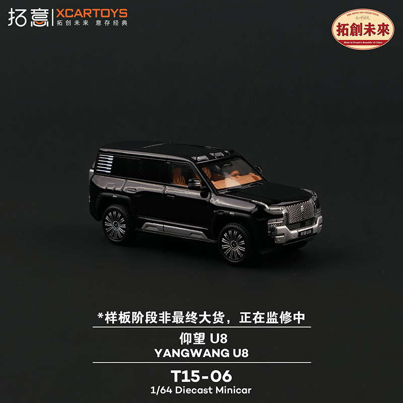 拓意1/64合金比亚迪吉普SUV收藏摆件仰望U8黑色越野仿真汽车模型