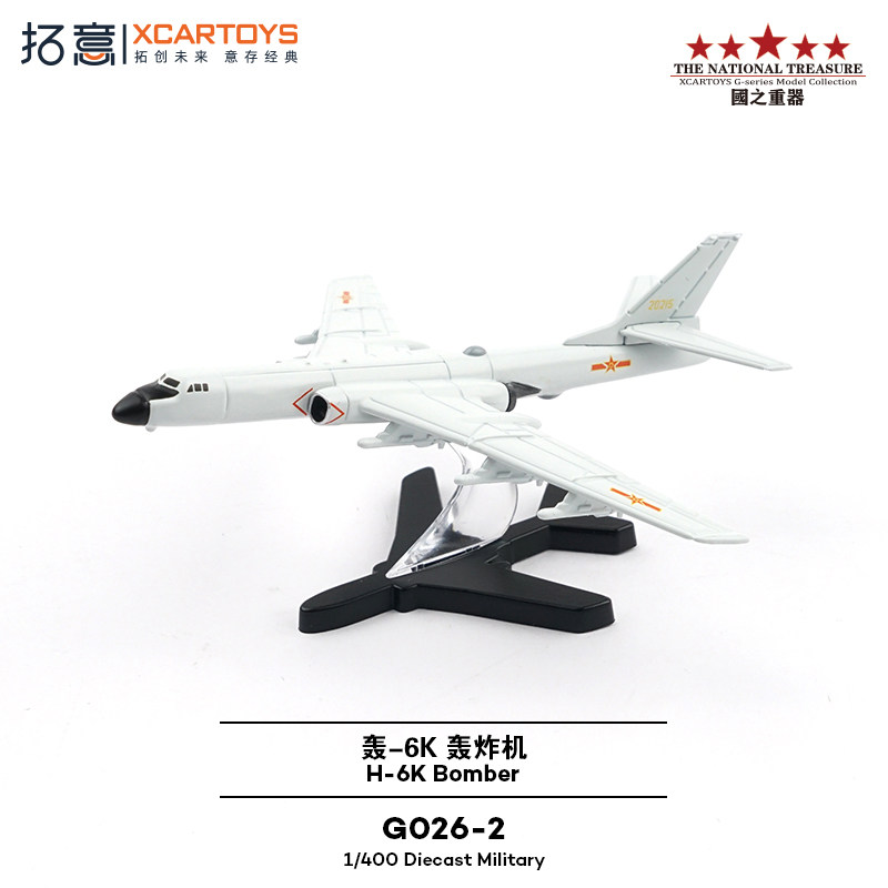 拓意1/400轰6K轰炸机飞机合金模型仿真静态军事摆件H-6K飞机模型,淘宝优惠券,粉丝福利购,淘宝优惠卷