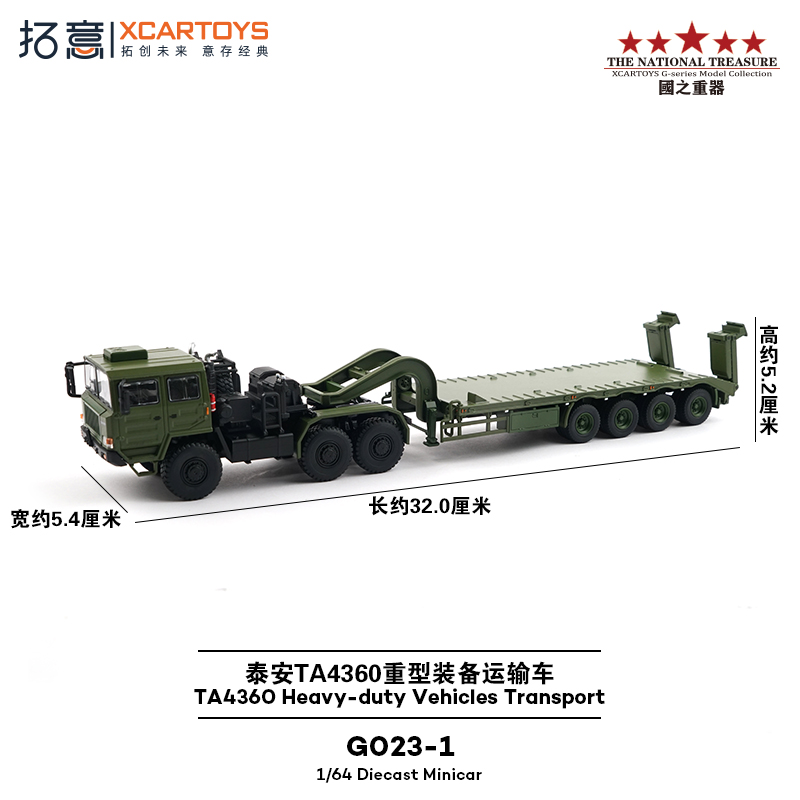 拓意1/64合金仿真重型平低板拖车头摆件泰安TA4360运输挂卡车模型 - 图3