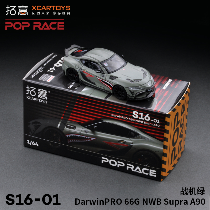 拓意POPRACE 1/64合金汽车模型玩具 NWB Supra A90-战机绿 - 图1