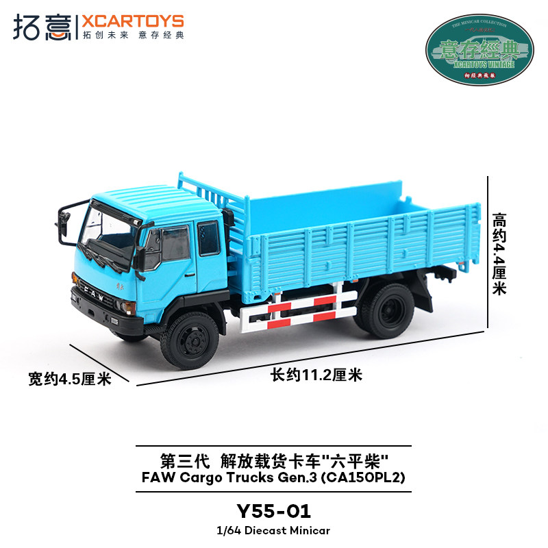 拓意1/64合金第三代解放民用轻卡收藏摆件货运物流平头柴汽车模型,淘宝优惠券,粉丝福利购,淘宝优惠卷