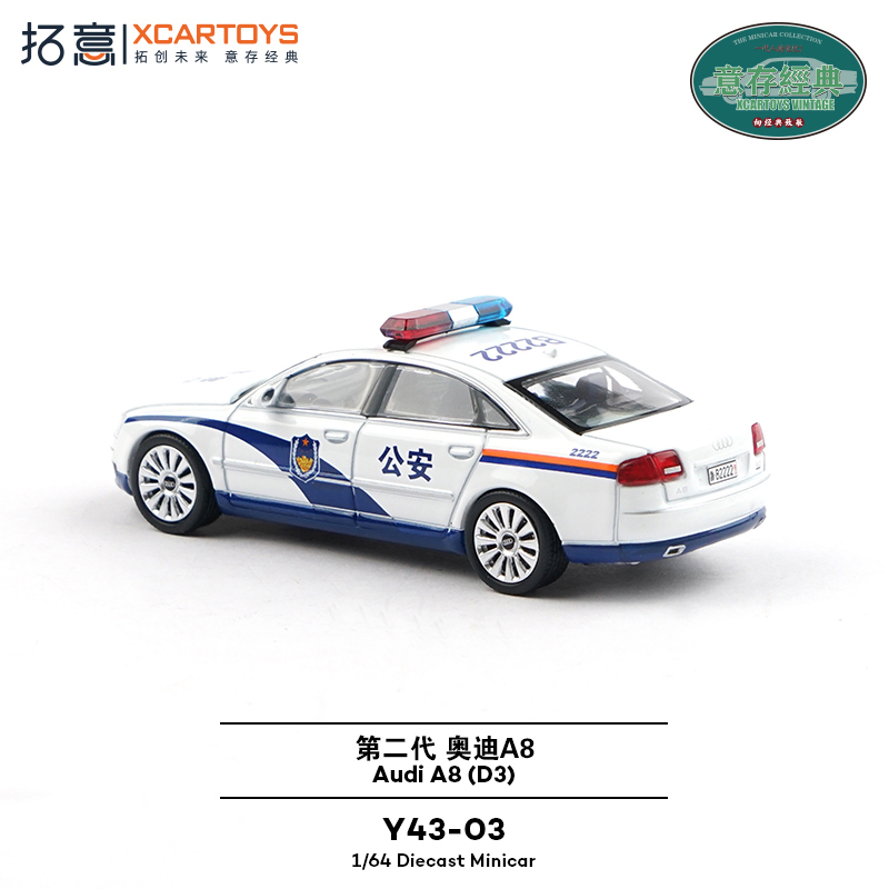 拓意1/64合金仿真警用三厢轿车收藏摆件第二代奥迪A8公安汽车模型 - 图2