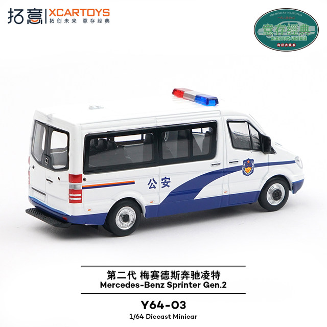 Tuoyi 1/64 second generation Mercedes-Benz Singt Public Security Car Model