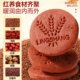 Zhenmofang iron-rich red biscuits with high calcium nutrition