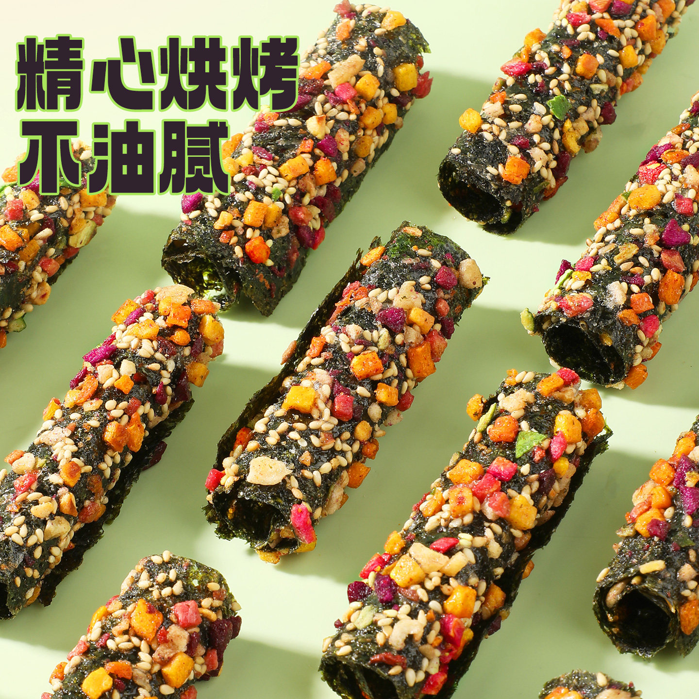 甄磨坊果蔬海苔卷营养酥脆儿童紫菜肉松拌饭坚果海苔片休闲零食品