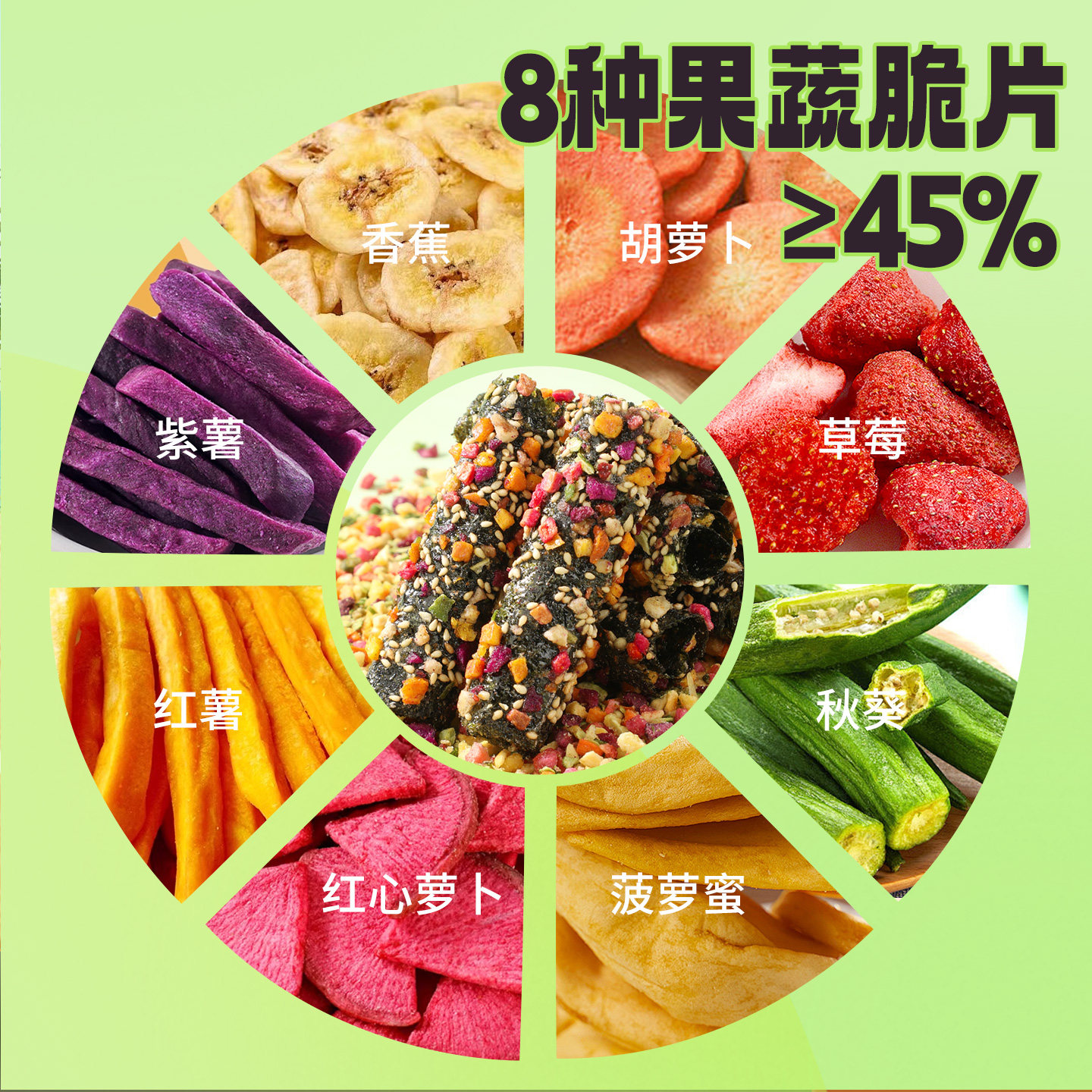 甄磨坊果蔬海苔卷营养酥脆儿童紫菜肉松拌饭坚果海苔片休闲零食品