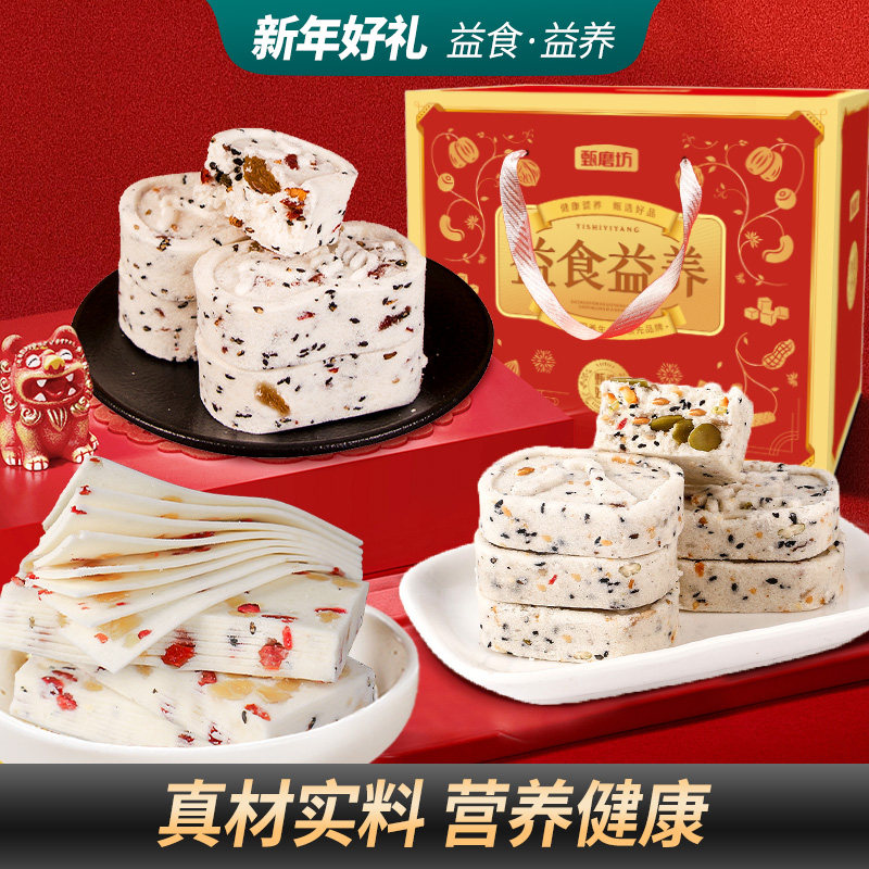 甄磨坊坚果茯苓八珍糕千层红枣山药八珍糕无蔗糖糕点老人年货礼盒,淘宝优惠券,粉丝福利购,淘宝优惠卷