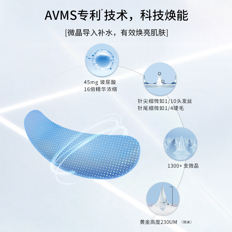  reveda悦肤达眼膜