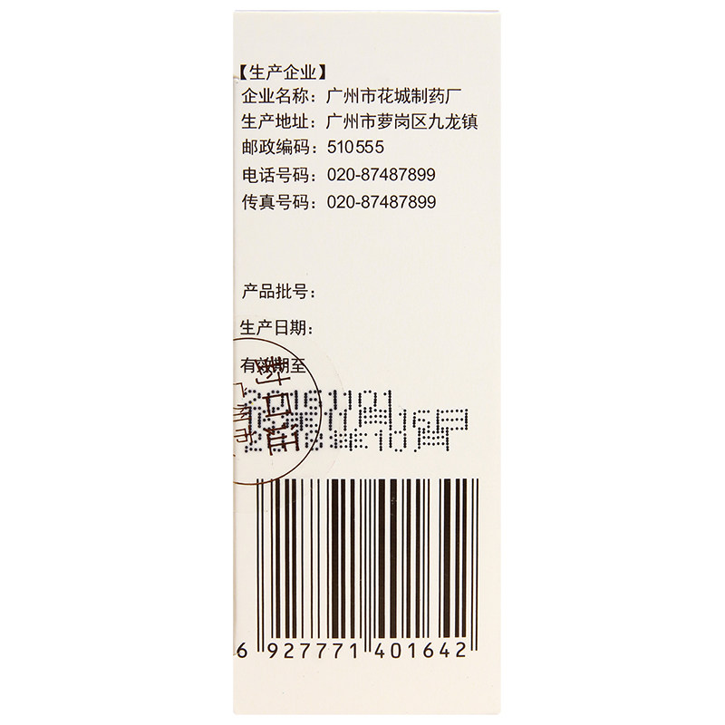 花城10g*10包/盒复方金银花颗粒 贝尔康大药房解热镇痛