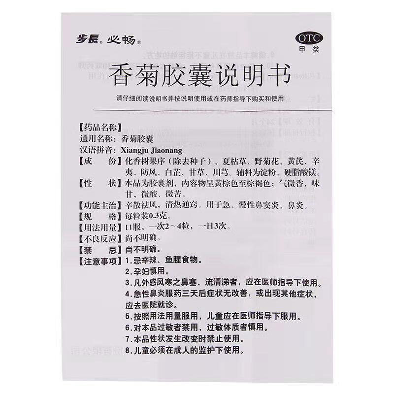  贝尔康大药房鼻