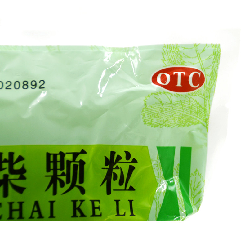 汉安12g*20袋/包银柴颗粒 贝尔康大药房感冒咳嗽