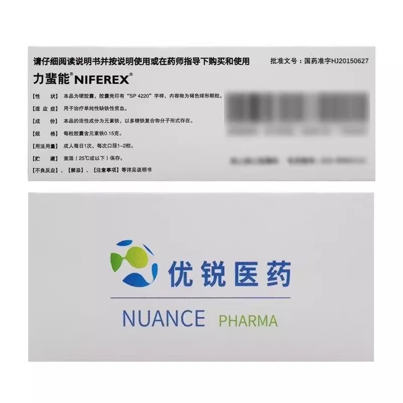 低至63.6元/盒】力蜚能  多糖铁复合物胶囊  0.15g*30粒/盒