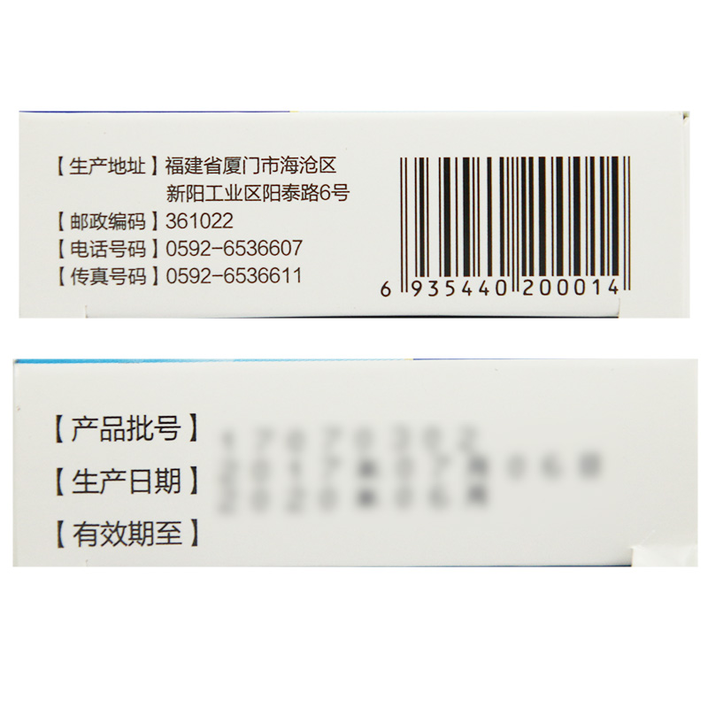 包邮】BYE ALLERGY/拜敏万全 氯雷他定片 10mg*6片缓解过敏性鼻炎 - 图1