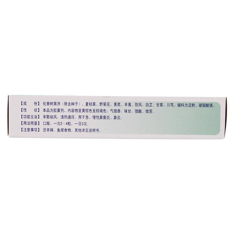  贝尔康大药房鼻