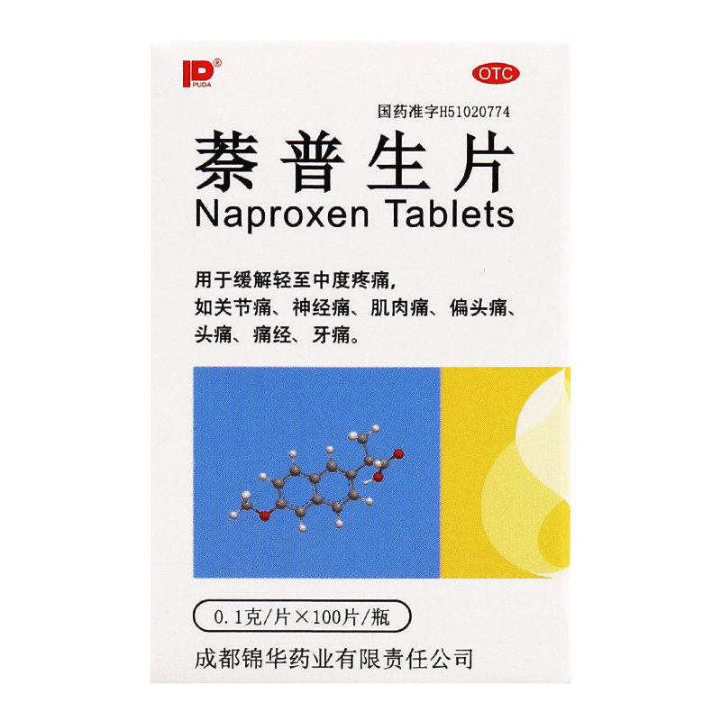  贝尔康大药房解热镇痛
