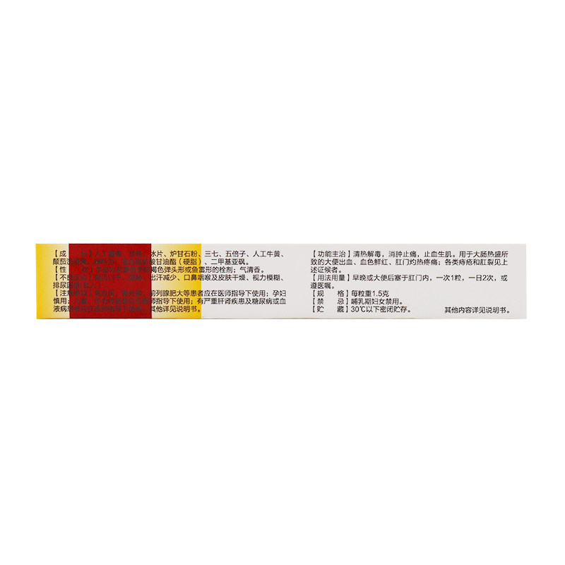 低至15.5元/盒】包邮】马应龙 麝香痔疮栓 1.5g*6粒/盒