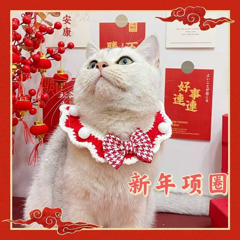 宠物新年项圈猫针织蝴蝶结围脖狗狗喜庆春节衣服围巾猫狗新年礼物 - 图0